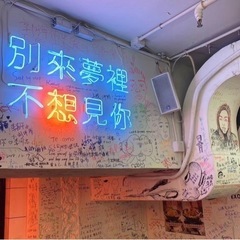 中国語でチャットしてみませんか？ - メンバー募集