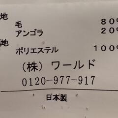 【良品】UNTITLED　コート　アンゴラ入りの画像