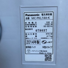 パナソニック掃除機の画像