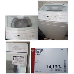 洗濯機取りに来ていただける方に無料でお譲りしますの画像