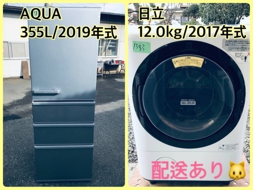 ⭐️2017年式⭐️ 送料無料！売上NO,1♬洗濯機/冷蔵庫♪♪大幅値下げ✨✨激安日本一♬