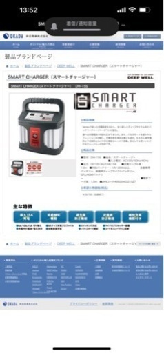 バッテリー充電器　ディープウェル