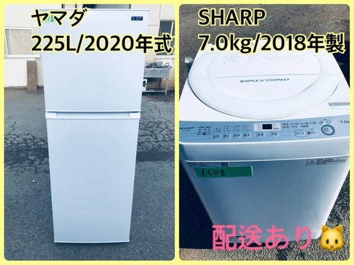 ⭐️225L⭐️ 送料設置無料！最強割引★洗濯機/冷蔵庫！！在庫処分 ！！