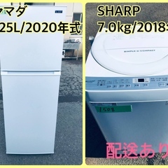 ⭐️225L⭐️ 送料設置無料！最強割引★洗濯機/冷蔵庫！！在庫処分 ！！