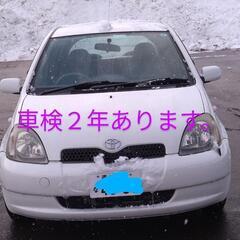ヴィッツ車検2年コミコミ10万、決まりました。ありがとうございます。♥
