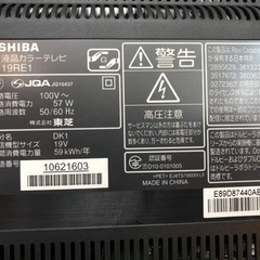 売り切れ🙏 19型液晶テレビ入荷しました😊 現品限りです！ 熊本リサイクルワンピースの画像