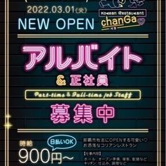 【時給￥900~￥1125/オープニングスタッフ】3月OPEN！可愛くてお洒落な店内♡コリアンレストランのアルバイト大募集の画像