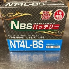 原付　新品バッテリー