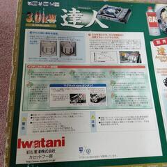 卓上コンロ　イワタニ　3.0kwの画像