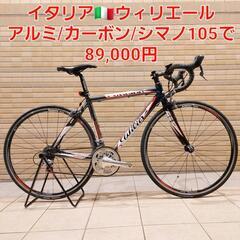 ２１万円以上の品⭐整備済みで乗り心地の良い??ウィリエールロードバイク