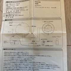 AIR FRESHENER 空気清浄機　バロの画像