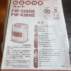 石油ファンヒーター ダイニチ FW-436NEの画像