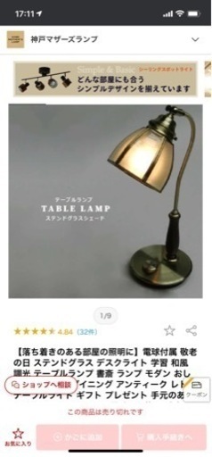 調光機能付きテーブルランプ ビンテージ