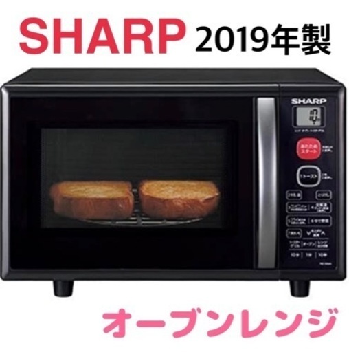 GM44【メル um様商談中】シャープ　2019年　RE-SA50A-B　ブラック　保証付き　クリーニング済　リサイクルショップ　ケイラック朝霞田島店　ケイラック　埼玉県　朝霞市　田島　和光市　志木市　新座市　富士見市　ふじみ野市　三芳町　戸田市　蕨市　さいたま市(岩槻以外)　川越市　所沢市　上尾市　東京都　板橋区　練馬区　清瀬市
