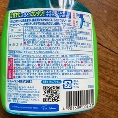スクラビングバブル　ガラスクリーナーの画像
