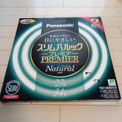 Panasonic　スリムパルックプレミア蛍光灯