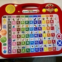 はじめてのあいうえお：差し上げます