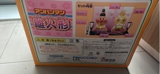 アンパンマン雛人形