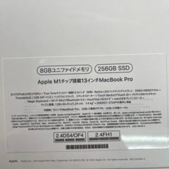 新品 未開封 Apple MacBook pro 13インチ 2020 M1チップ搭載 256SSD 8GB 2022/02/05の画像
