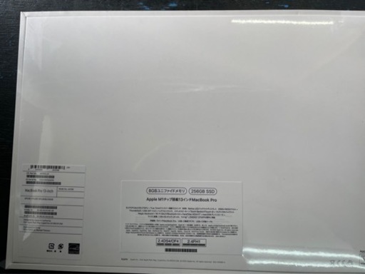 新品 未開封 Apple MacBook pro 13インチ 2020 M1チップ搭載 256SSD 8GB 2022/02/05