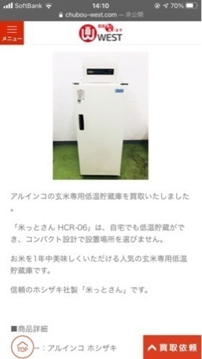 米保冷庫