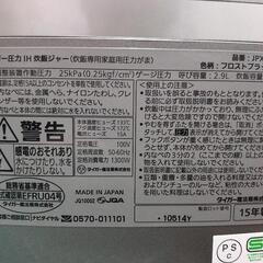 象印土鍋圧力炊飯ジャーJPX-A101KFの画像