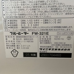 ダイニチ　石油ファンヒーターの画像