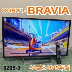 ご来店限定】＊ソニー 液晶テレビ ブラビア 32型 2019年製＊0205-3