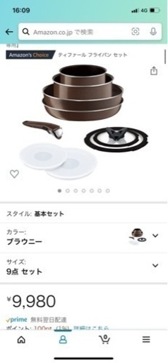 ティファール　T-fal  フライパンセット