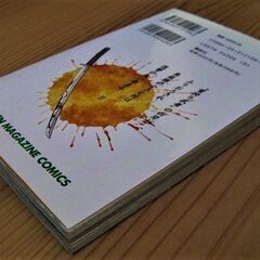 金田一少年の事件簿11巻 ◎船津紳平/さとうふみや◆講談社コミックス★◎★売り切りの画像