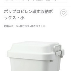 無印　ポリプロピレン頑丈収納ボックス　小　アウトドア　ベンチ