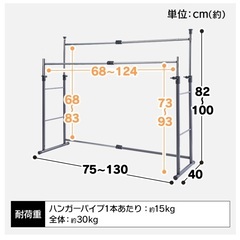 アイリスオーヤマ　押入れハンガー 2段タイプ  1500円の画像