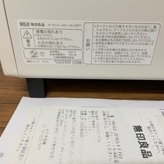 無印良品 2019年製 オーブントースター　ホワイト　オーブン トースターの画像