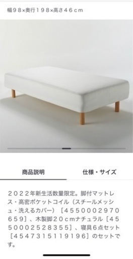 購入者の方決まりました！無印良品　脚付きマットレス&ベッド下収納ケース4個