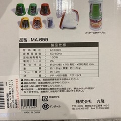 【新品】株式会社丸隆　サラダスライサー MA-659 の画像