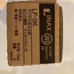 INAX  止水栓の画像
