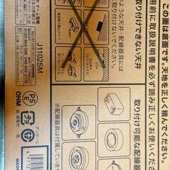 LEDシーリングライト新品未開封の画像