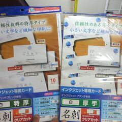 インクジェットまわりがきれいな名刺カード（厚手・白・200カード...