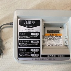 YAMAHA 電動自転車充電器 リチウムイオンバッテリー 中古