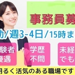 不動産事務【働き方改革】大募集！パート・高齢者・シングルマザーでも！