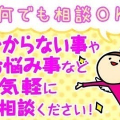 不動産事務【働き方改革】大募集！パート・高齢者・シングルマザーでも！の画像
