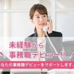 不動産事務【働き方改革】大募集！パート・高齢者・シングルマザーでも！の画像