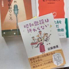 『昭和歌謡を懐かしみ思いを育む』7点の画像