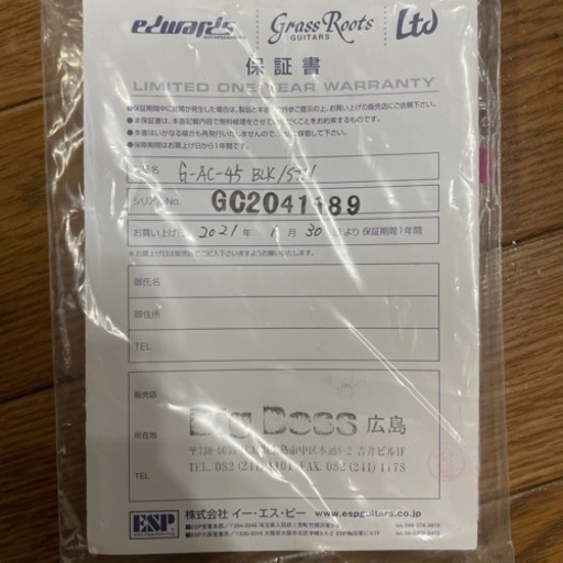 アコースティックギター