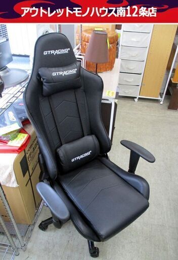 ゲーミング チェア GTRACING フットレストシリーズ GT901 リクライニング 黒/ブラック らくらく家財 自社配送 店頭での受取歓迎!! 札幌市 中央区
