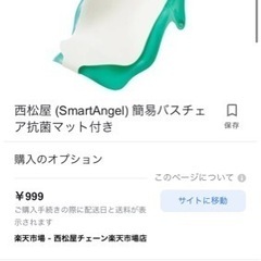 バスチェア