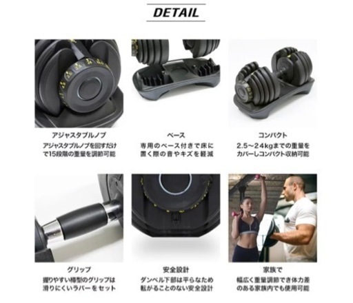 可変式 ダンベル 24kg 2個セット