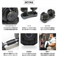 可変式 ダンベル 24kg 2個セットの画像