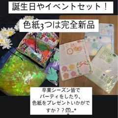 セット商品 ほとんど全部新品！ 【決まりました】