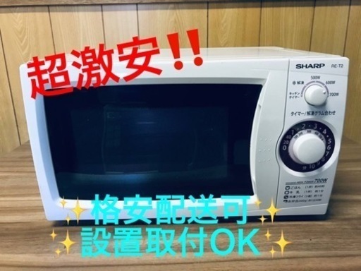 ET1666番⭐️SHARP電子レンジ⭐️